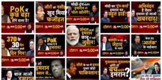 मीडिया का पाकिस्तानी एंगल