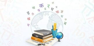 हिन्दी व भारतीय भाषाओं की गतिकी के आयाम