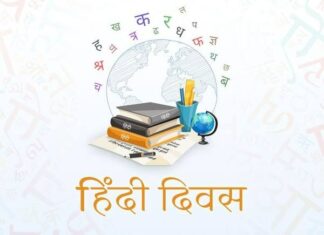 हिन्दी व भारतीय भाषाओं की गतिकी के आयाम