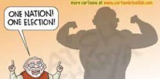 एक देश एक चुनाव का सुझाव अलोकतांत्रिक भी है और अव्यावहारिक भी