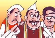 रोज़ दल बदल के, नेता दिखायें चल के Dal Badalu leader