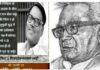 विजयदेव नारायण साही और लोहिया Vijaydev Narayan Sahi and Lohia
