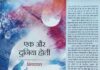 एक और दुनिया होती