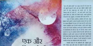 एक और दुनिया होती एक और दुनिया होती