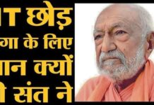 गंगा रो रही है अपने सपूत सन्यासी की शहादत से Ganga Pollution
