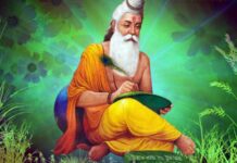 कवि वाल्मीकि, हमारा समय और कविता का सौन्दर्य Maharishi Valimiki