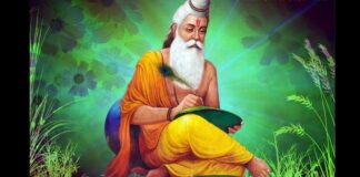 कवि वाल्मीकि, हमारा समय और कविता का सौन्दर्य Maharishi Valimiki