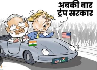 राजेंद्र शर्मा के तीन लघु व्यंग्य Trump Sarkar