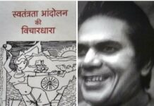 अंग्रेजी शासन ने सबसे पहला परिवर्तन दंड व्यवस्था में किया Madhu Limaye