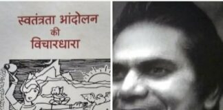 अंग्रेजी शासन ने सबसे पहला परिवर्तन दंड व्यवस्था में किया Madhu Limaye