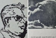 लोहिया को समझने की कोशिश Dr Ram Manohar Lohiya