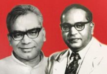 डॉ भीम राव अंबेडकर और डॉ राम मनोहर लोहिया Dr. Bhim Rao Ambedkar and Dr. Ram Manohar Lohia