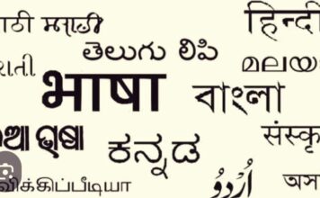 मैं जो कई भाषाओं में लिखता हूँ Indian Language