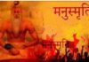 ‘मनुस्मृति-वादी’ सावरकर नहीं है संविधान की प्रेरणा, राजनाथ सिंह ने झूठ बोला! manuSmriti