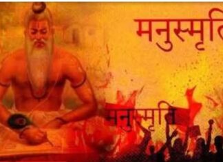 ‘मनुस्मृति-वादी’ सावरकर नहीं है संविधान की प्रेरणा, राजनाथ सिंह ने झूठ बोला! manuSmriti