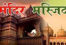 ये कोई बावरी-सी जिद है mandir-masjid