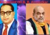 अमित शाह का अंबेडकर पर हमला amit shah and ambedkar