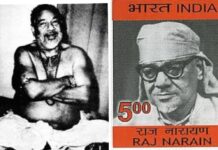 सोशलिस्ट नेता राजनारायण जी Raj Narain ji