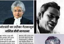 “न्याय का प्रतीक: जस्टिस बी. वी. नागरत्ना Justice B.V. Nagarathna