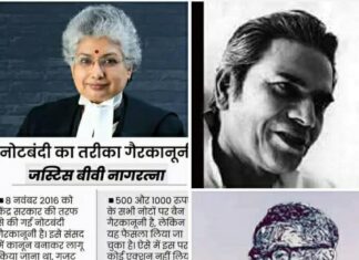 “न्याय का प्रतीक: जस्टिस बी. वी. नागरत्ना Justice B.V. Nagarathna