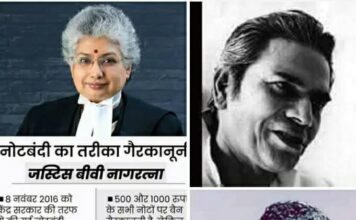 “न्याय का प्रतीक: जस्टिस बी. वी. नागरत्ना Justice B.V. Nagarathna