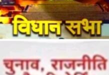 दिल्ली विधानसभा दंगल जारी है!