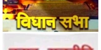 दिल्ली विधानसभा दंगल जारी है!