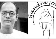 महात्मा गांधी के प्रति नेताजी का नजरिया Mahatma Gandhi and Subhash Chandra Bose