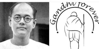 महात्मा गांधी के प्रति नेताजी का नजरिया Mahatma Gandhi and Subhash Chandra Bose