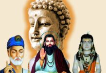 सन्त रैदास और सन्त कबीर Sant Raidas and Sant Kabir