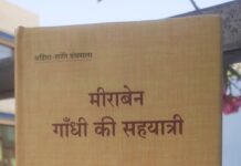 ‘सत्ताग्रही संपन्नता’ से ‘सत्याग्रही-अवज्ञा’ तक।