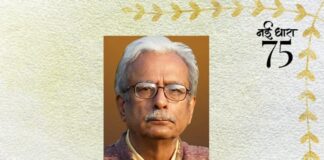 विनोद कुमार शुक्ल को ज्ञानपीठ