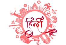 हिन्दी , महाराष्ट्र व तमिलनाडु