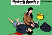 पुलवामा के सवाल अनुत्तरित हैं ! बैसरन के जवाब मिलेंगे क्या ?