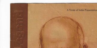 रामानन्द तिवारी की पुण्य तिथि पर