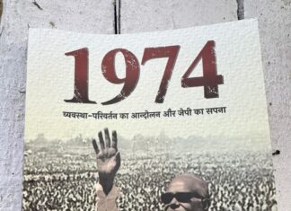 आपातकाल के पचास साल