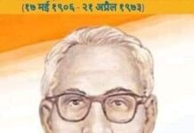 समाजवादी सूरज नारायण सिंह