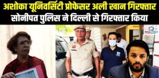 Arrest of Professor Ali Khan Mahmudabad