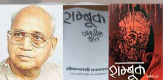 परिमल रचनाकार जगदीश गुप्त की पुण्यतिथि