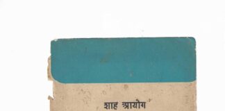 आपातकाल की याद में