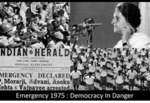 आपातकाल की व्यथा!