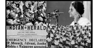 आपातकाल की व्यथा!