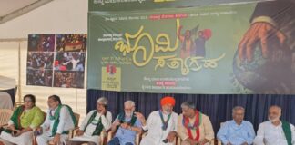 एसकेएम नेताओं ने देवनहल्ली संघर्ष को अनूठा बताते हुए एकजुटता की घोषणा की