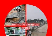 नो ईडी, नो सीबीआई, मानसून खोलता है भ्रष्टाचार की पोल