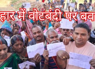 नोटबंदी के बाद अघोषित वोटबंदी की ओर देश