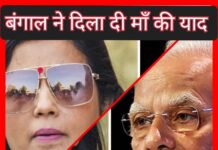 आखिर बंगाल में नानी नहीं तो माँ की याद आ ही गई