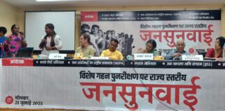 मतदाता सूची के “विशेष गहन पुनरीक्षण” (SIR) को रद्द किया जाए-जनसुनवाई में उठी माँग !