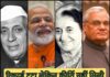 रिकार्ड तोड मोदी के लिए नेहरू अब भी चुनौती !