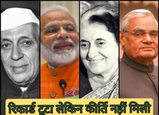 रिकार्ड तोड मोदी के लिए नेहरू अब भी चुनौती !