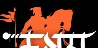 WHO AND WHAT ARE THE MARATHAS?